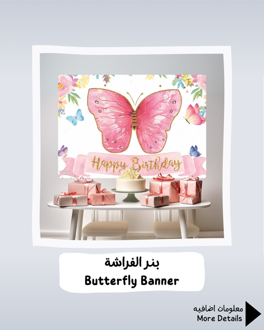 Butterfly Banner