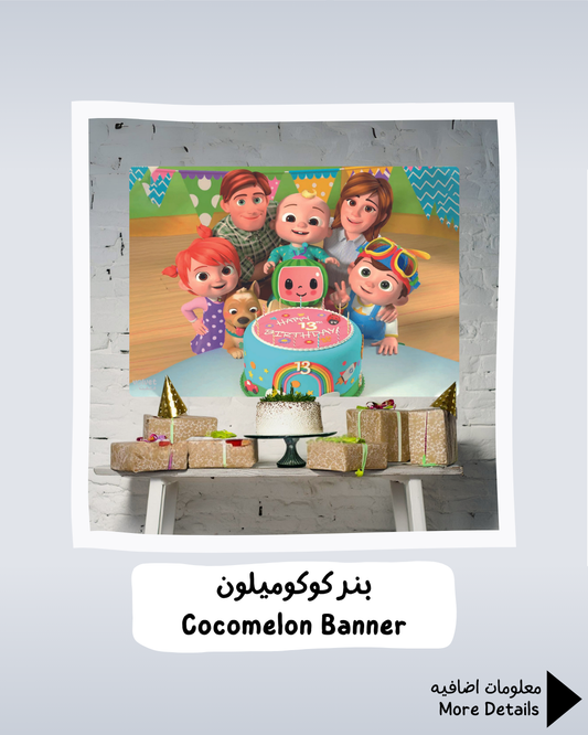 Cocomelon Banner