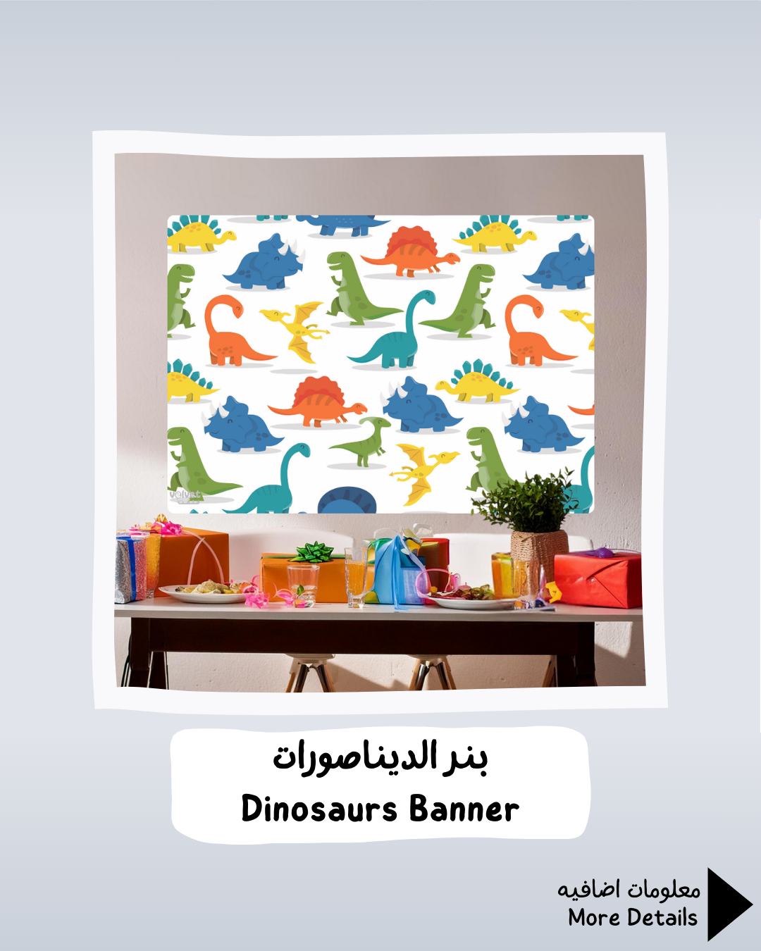 Dinosaur Banner