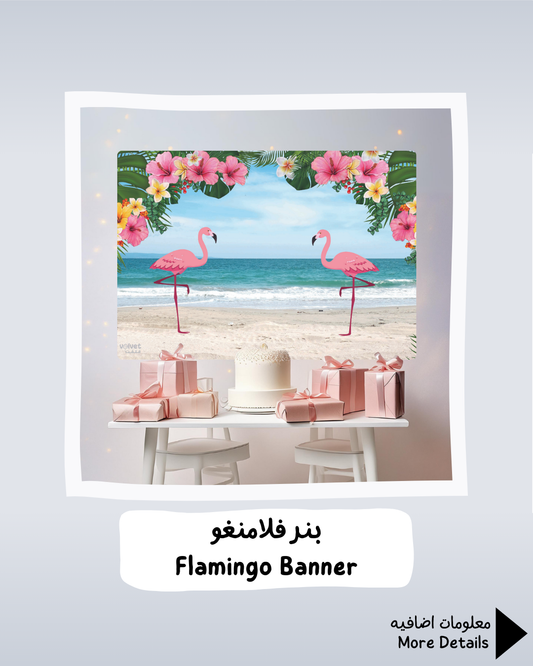 Flamingo Banner