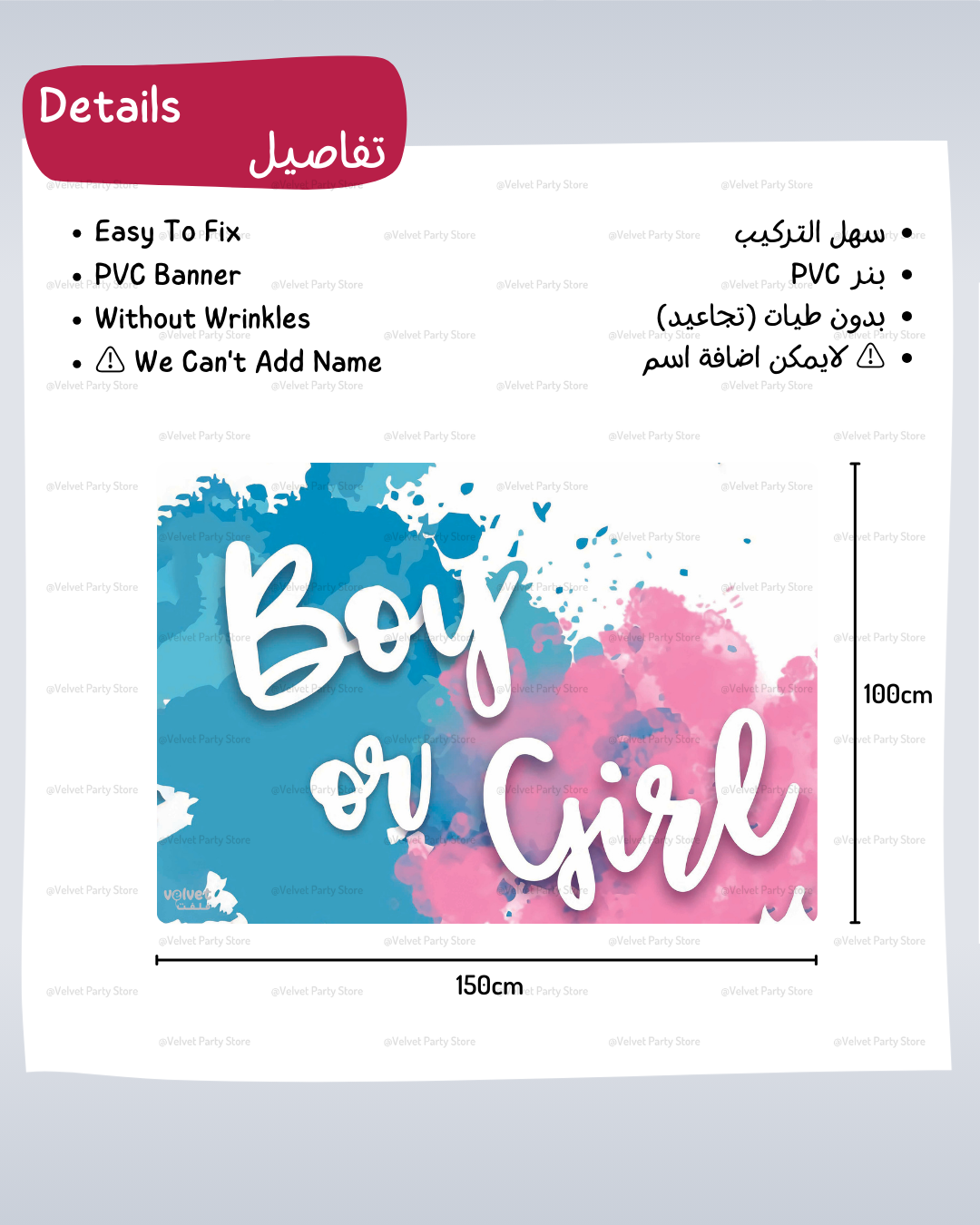 Gender Reveal Banner