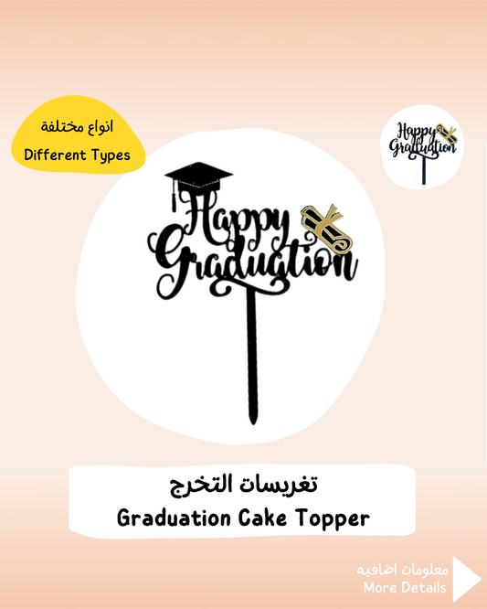 Graduation Cake Topper