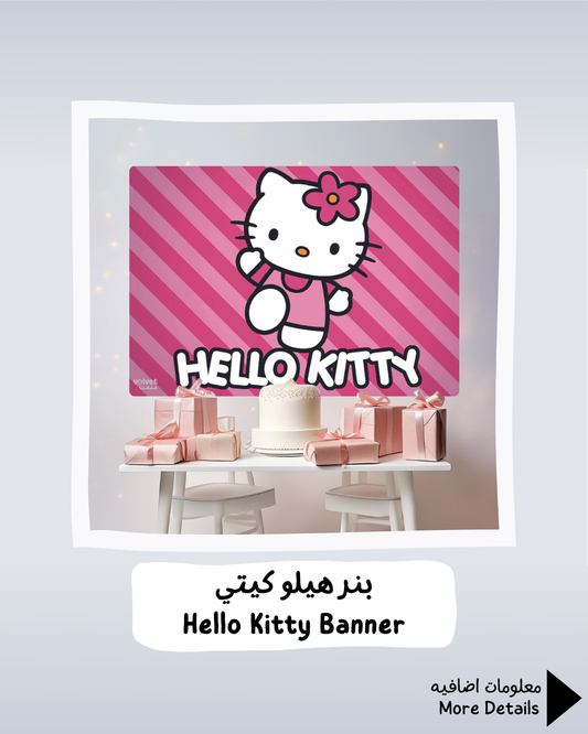 Hello Kitty Banner