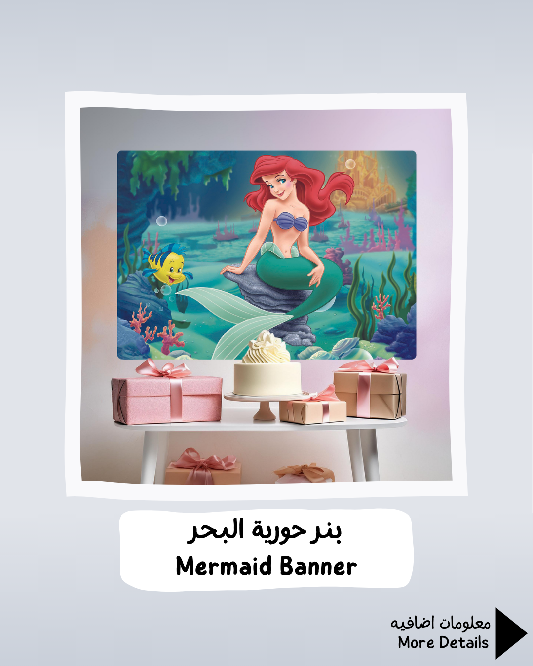 Mermaid Banner