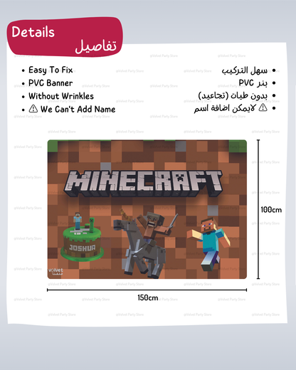 Minecraft Banner