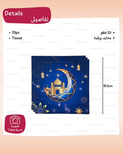 Ramadan Tableware