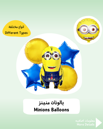 Minions Balloons