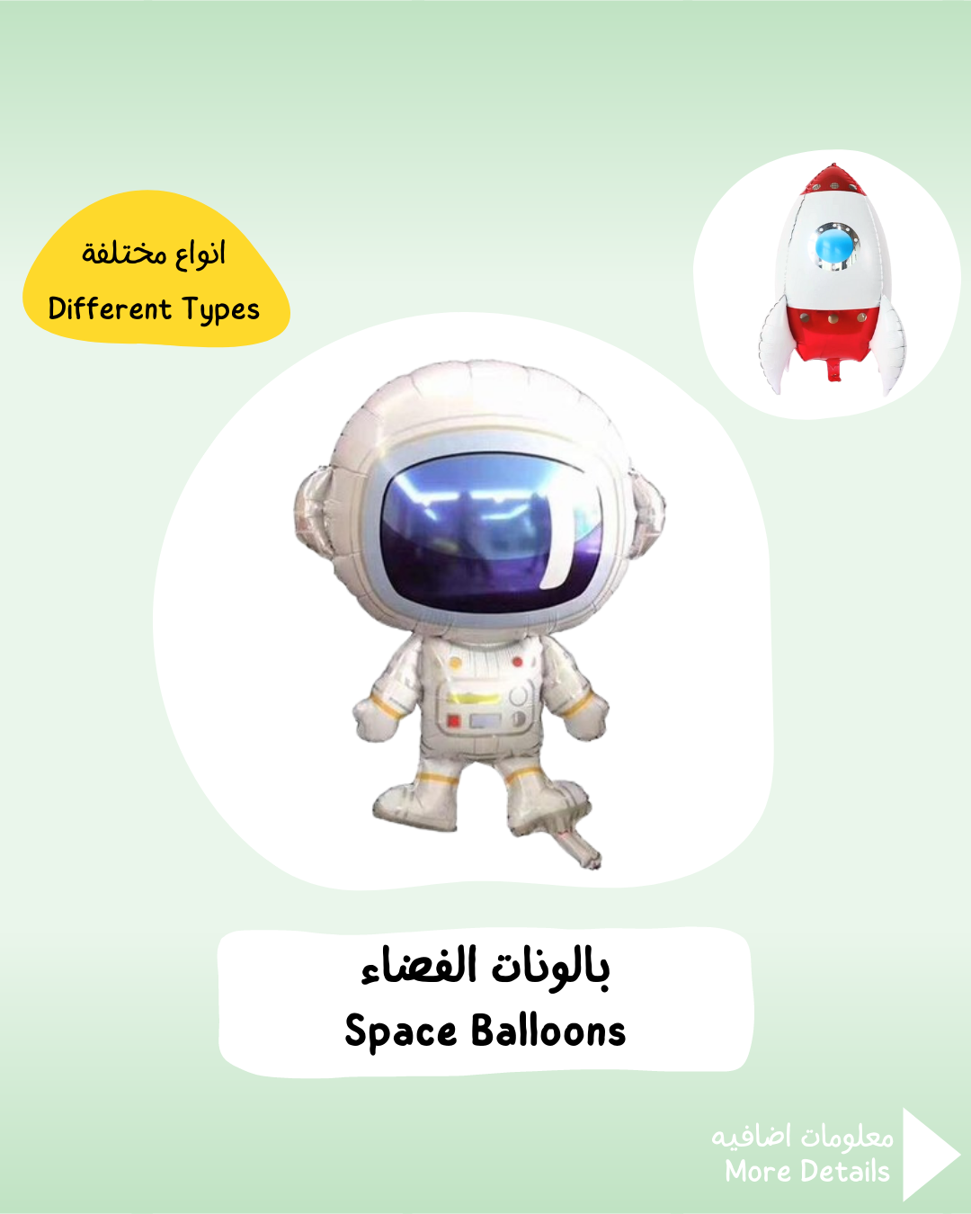 Space Balloons