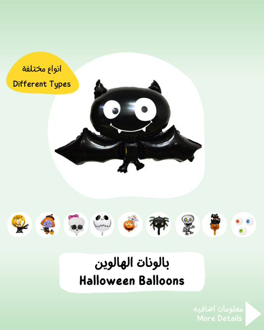 Halloween Balloons