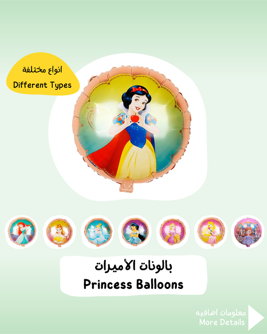 Princess Balloons