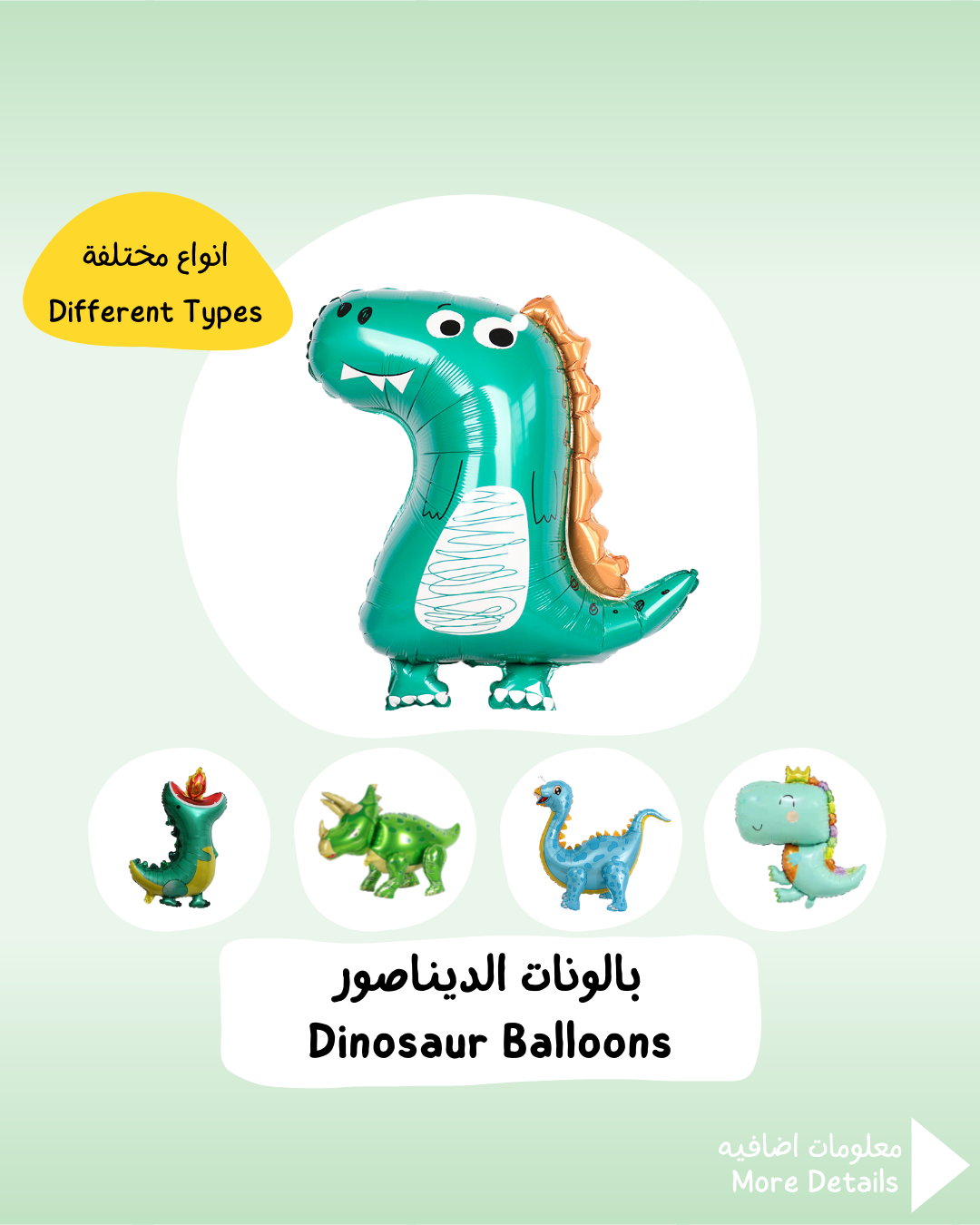 Dinosaur Balloons