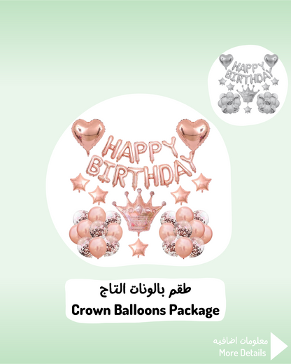 Crown Balloons Package