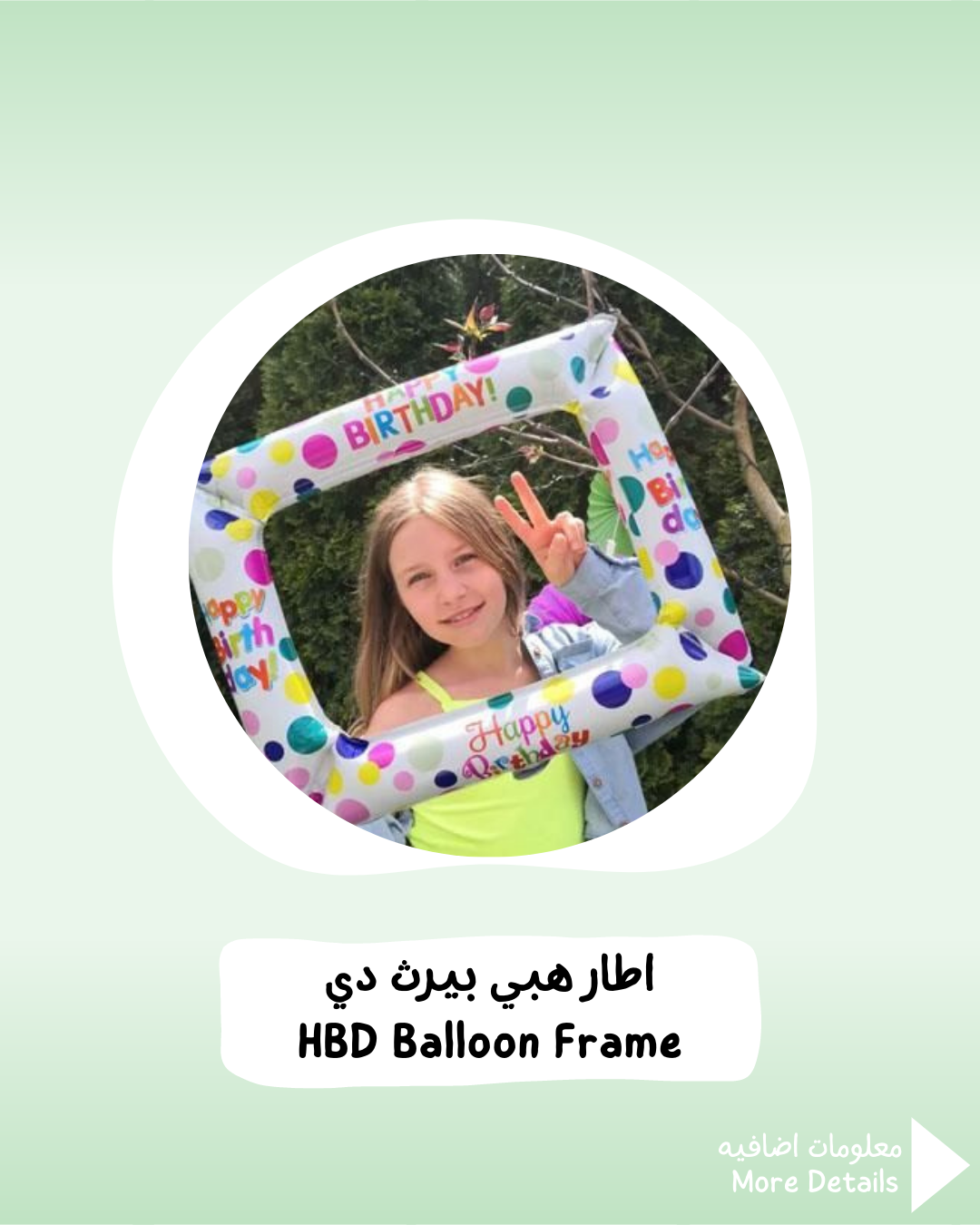 HBD Balloon Frame