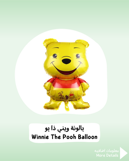 Winnie The Pooh Balloon