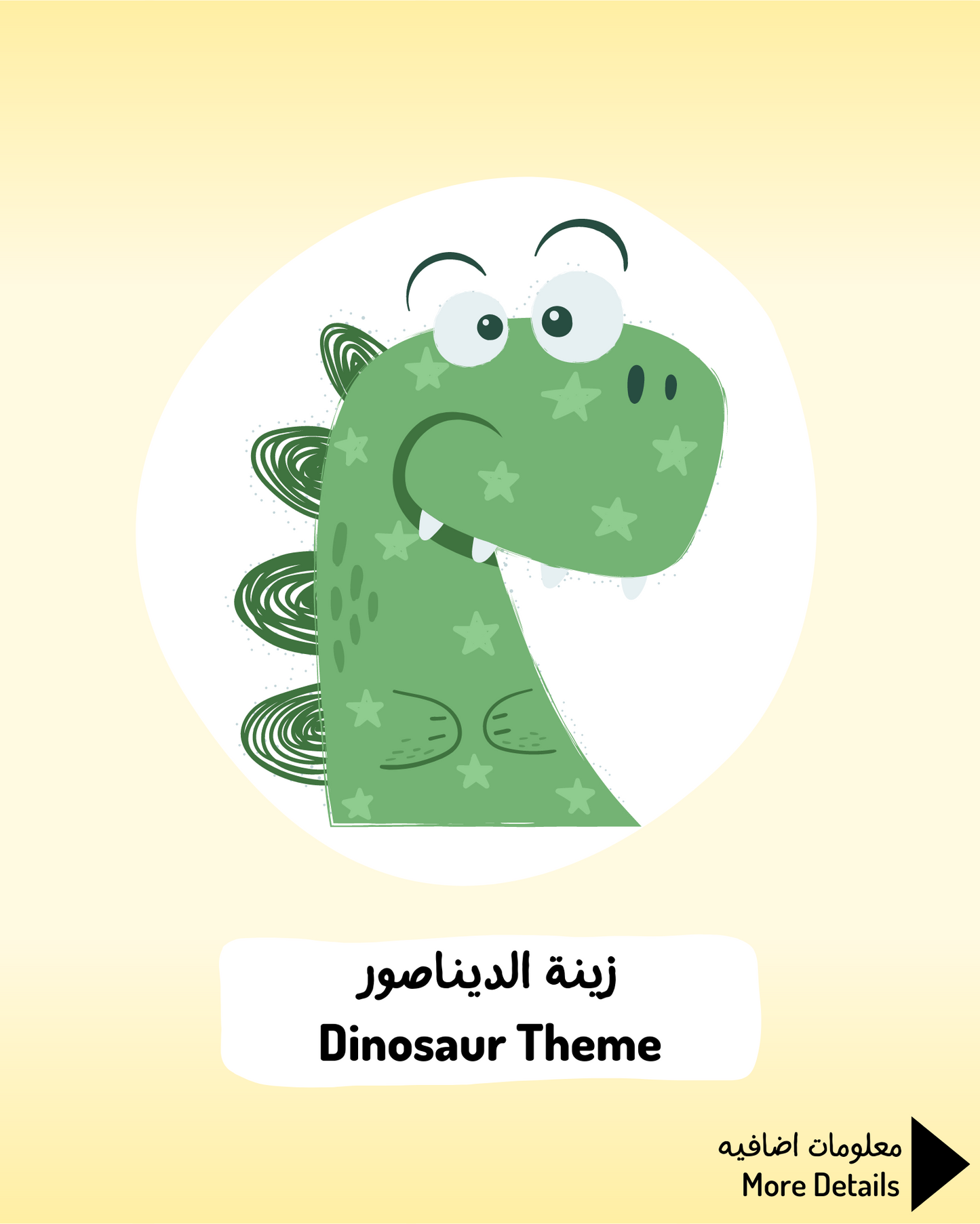 Dinosaur Theme