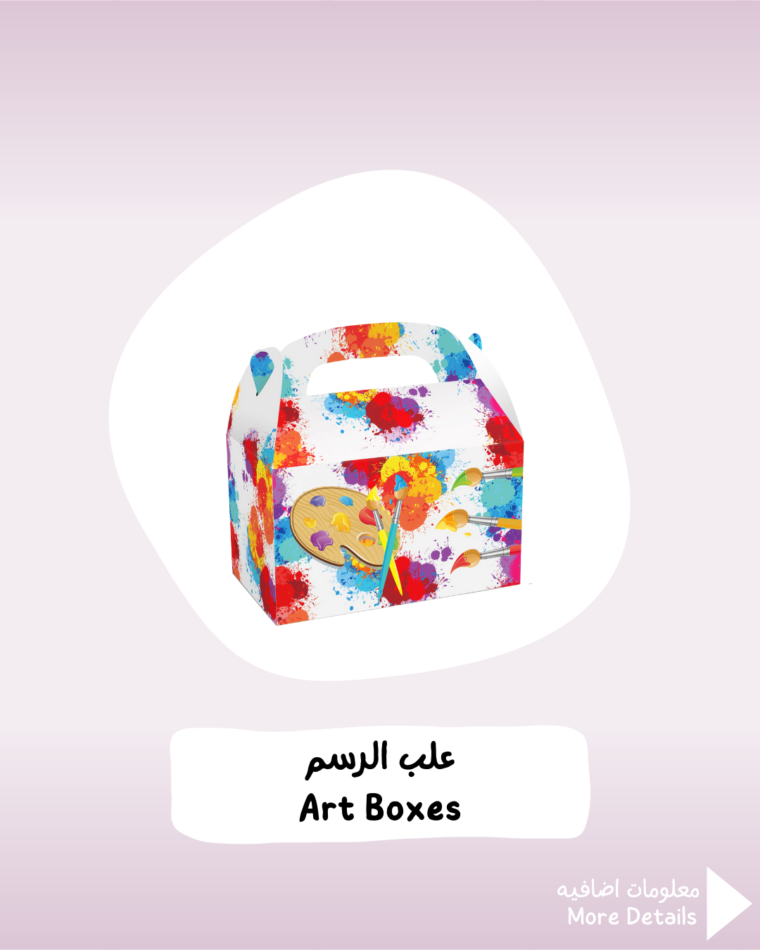 Art Boxes