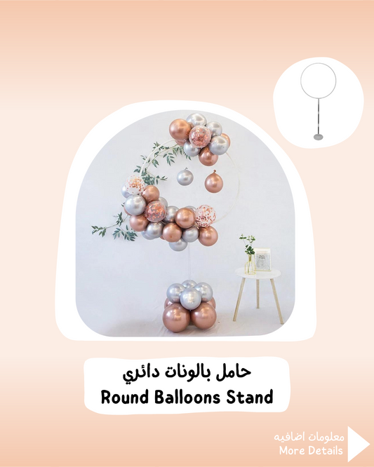 Round Balloons Stand