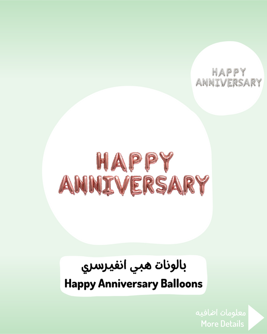 Happy Anniversary Balloons