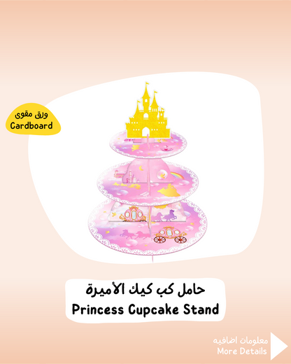 Princess Cupcake Stand