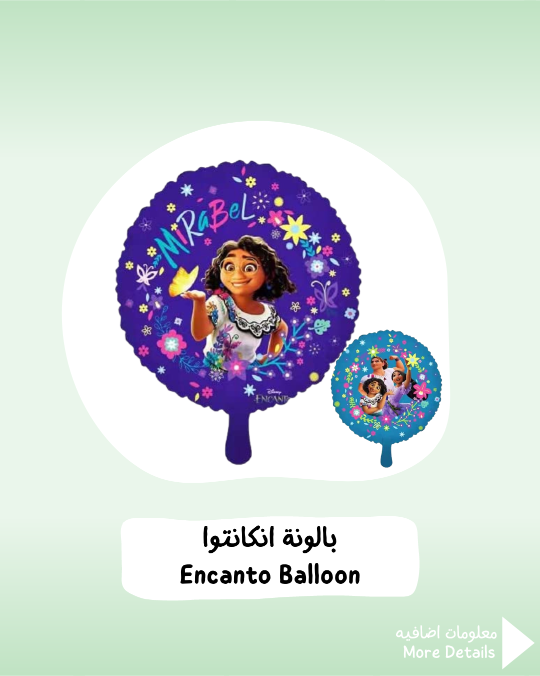 Encanto Balloon