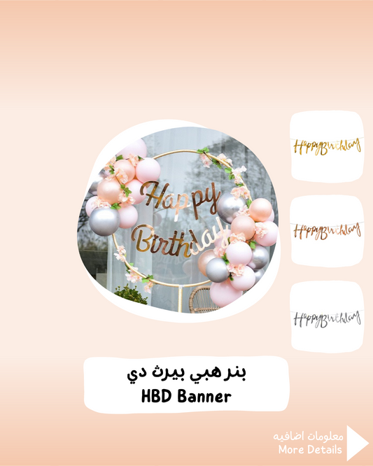 HBD Banner