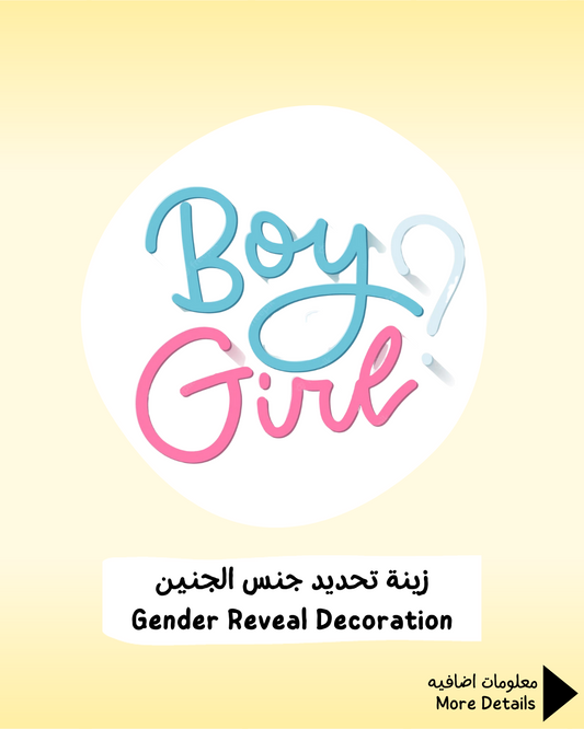 Gender Reveal Decoration