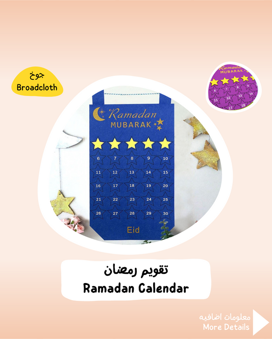 Ramadan Calendar