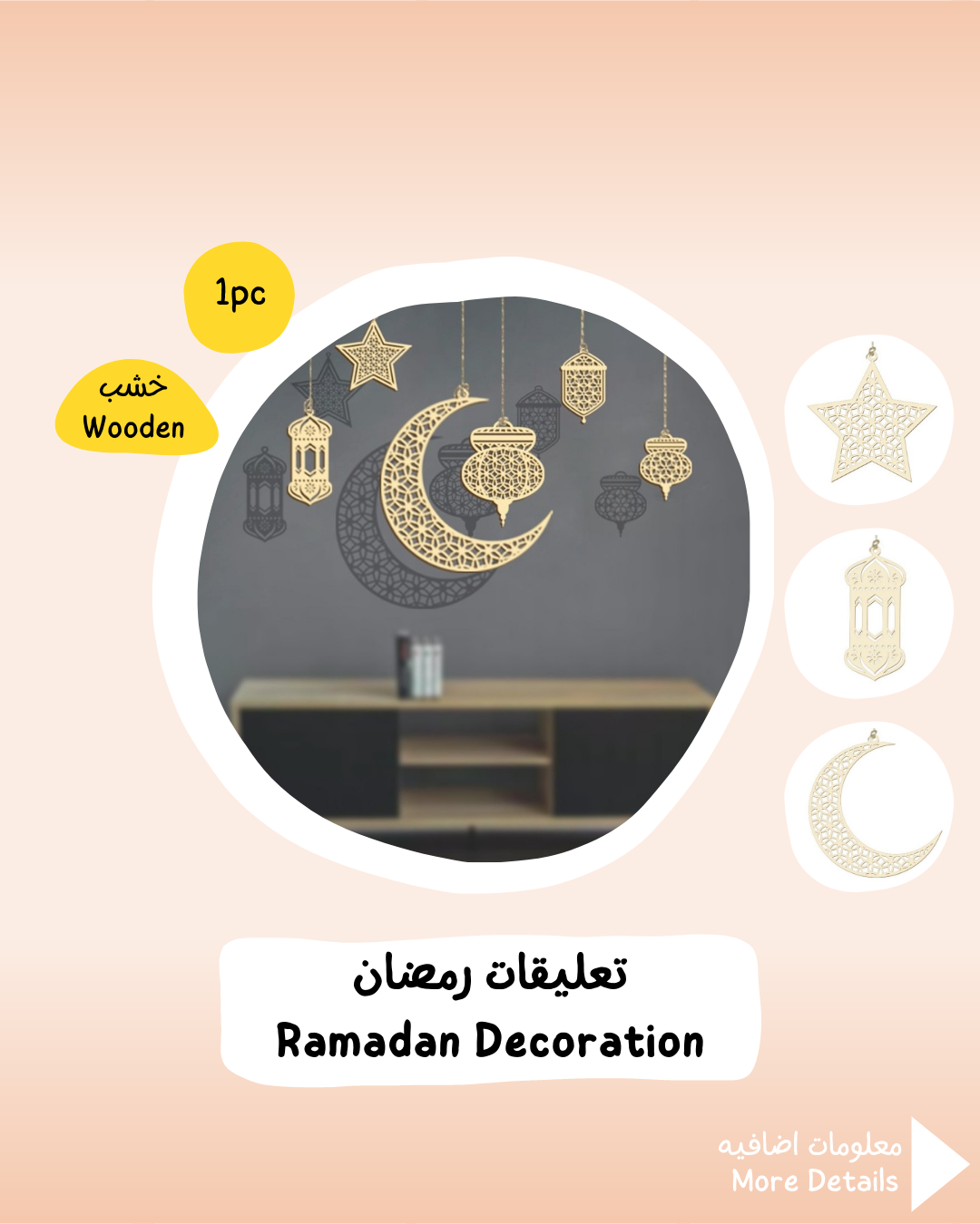 Ramadan Decoration