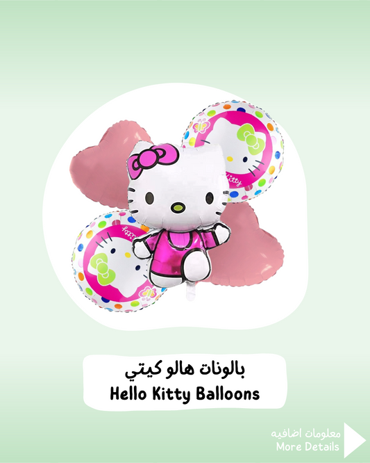 Hello Kitty Balloons