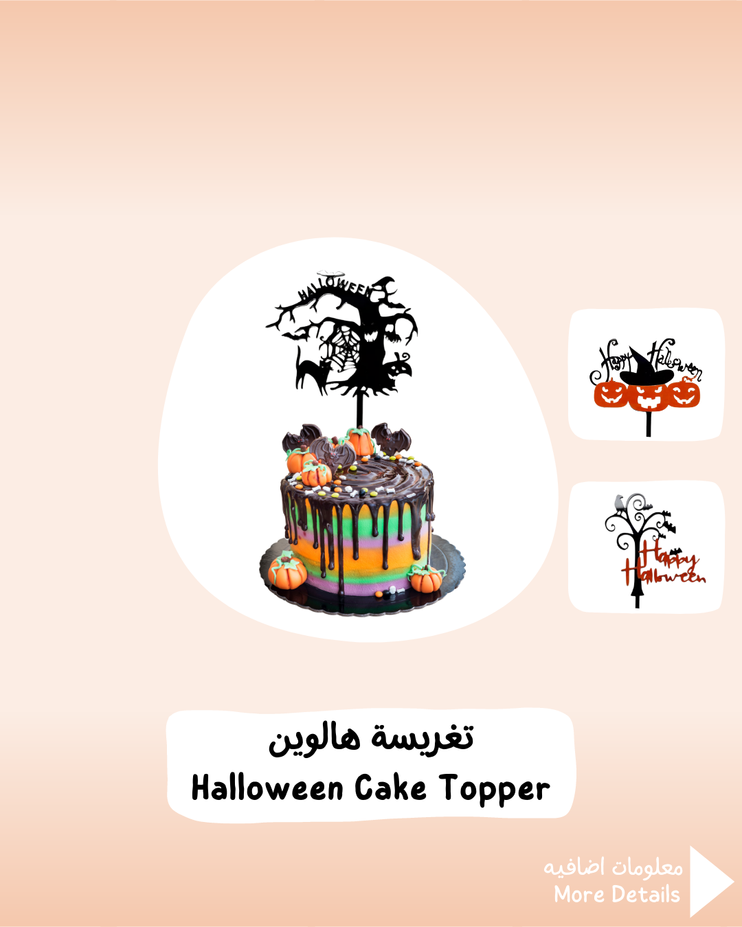 Halloween Cake Topper