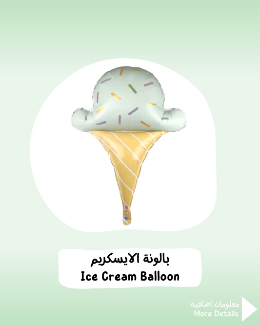 Ice Cream Balloon