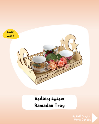 Ramadan Tray