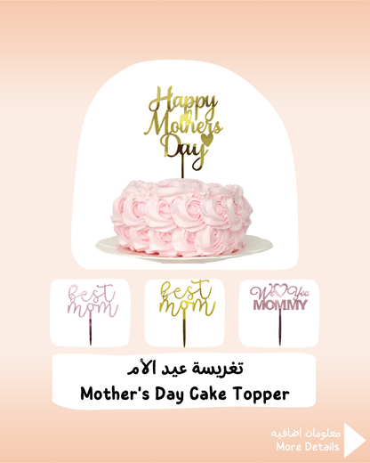 Mother's Day Cake Topper