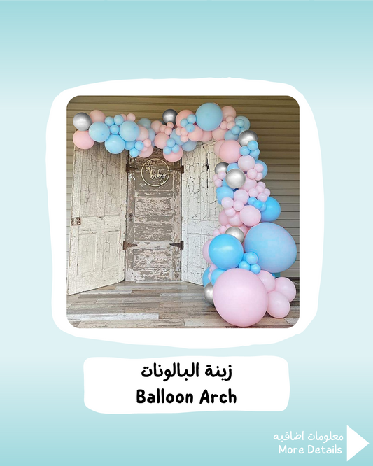 Balloon Arch