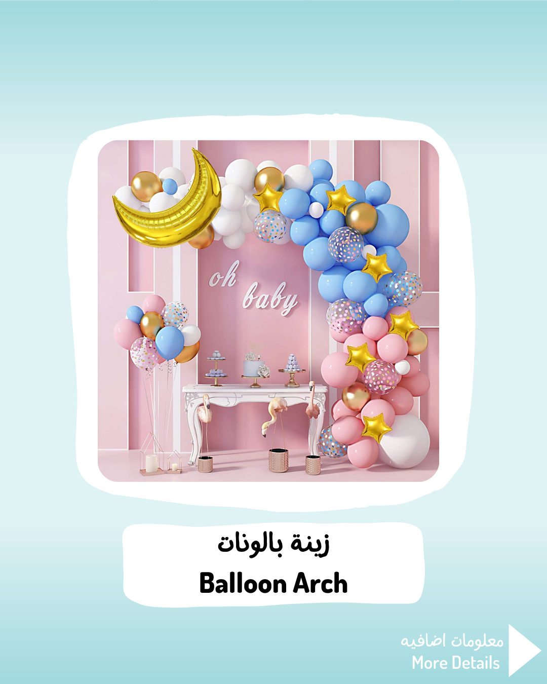 Balloon Arch