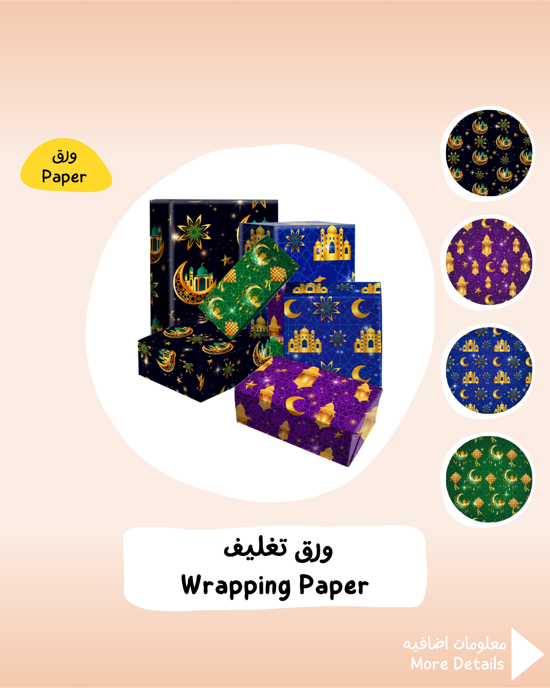 Ramadan Wrapping Paper