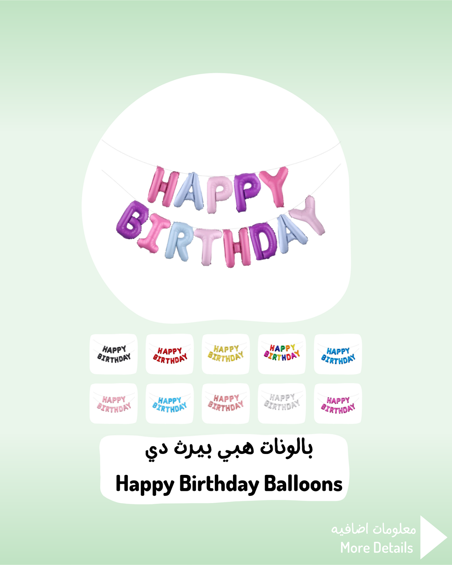 Happy Birthday Balloons