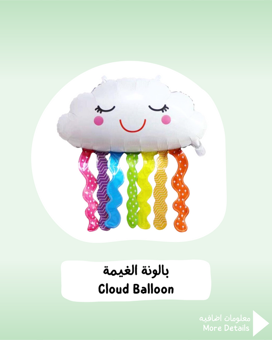 Cloud Balloon