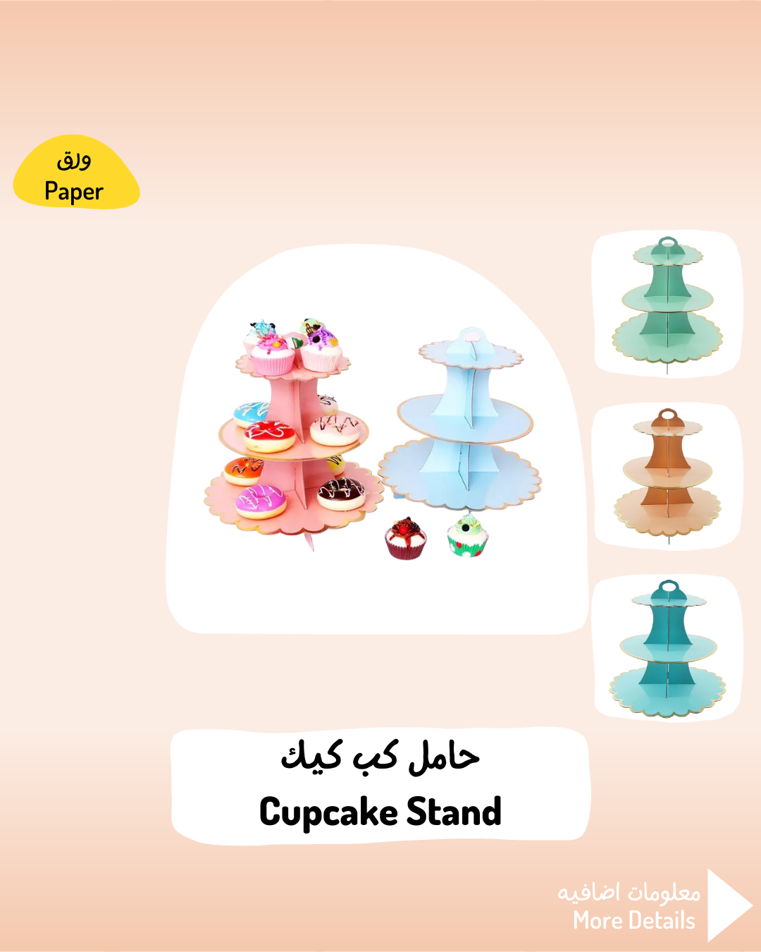 Cupcake Stand