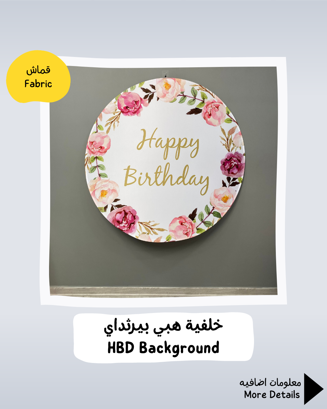 خلفية HBD