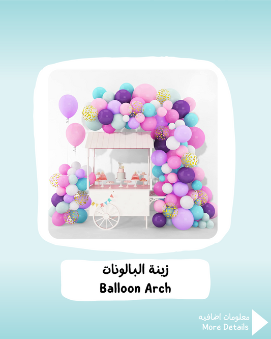 Balloon Arch