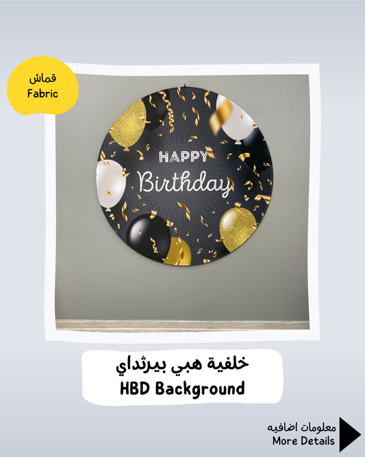 خلفية HBD