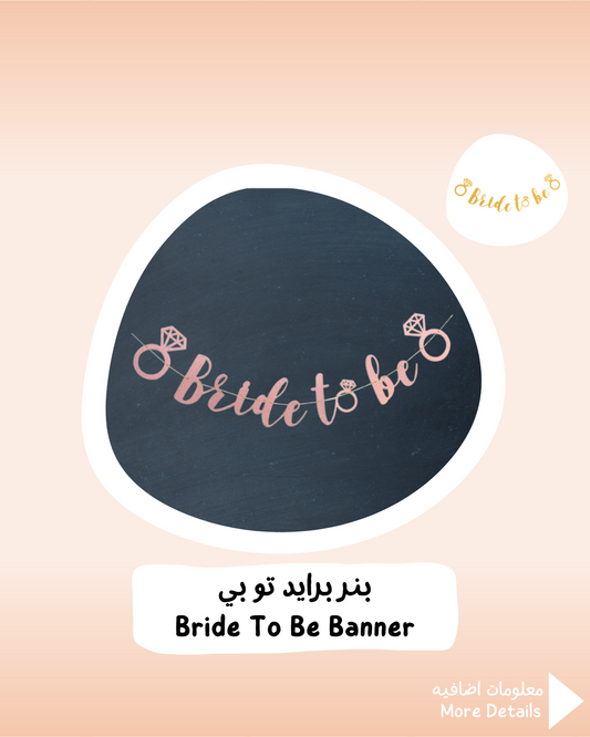 Bride To Be Banner