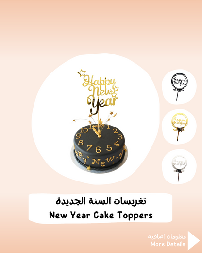 New Year Cake Toppers