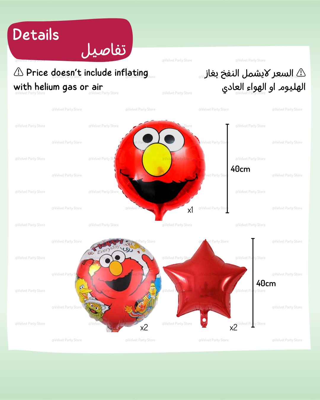 بالونات افتح ياسمسم