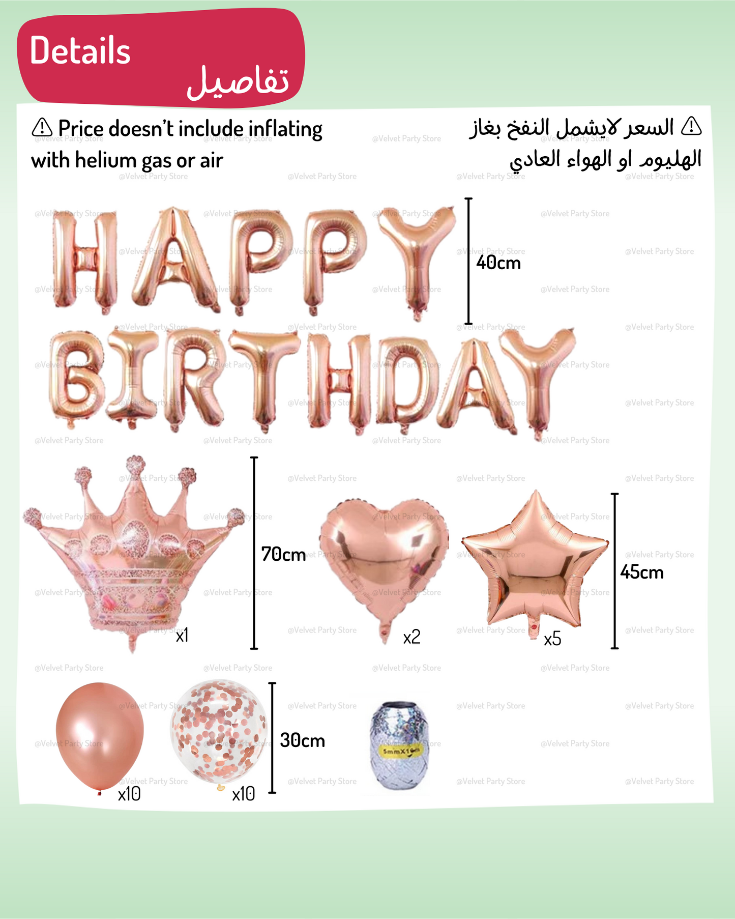 Crown Balloons Package