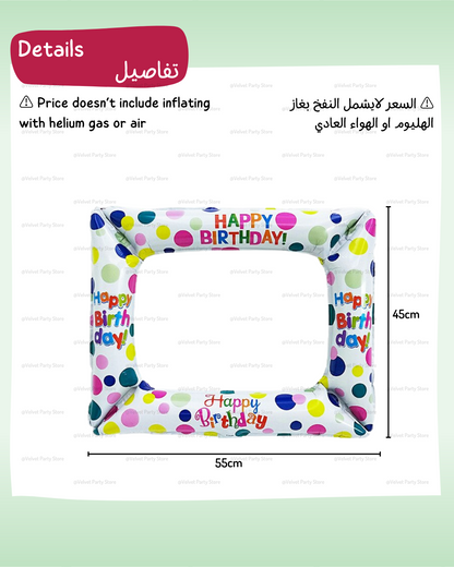 HBD Balloon Frame