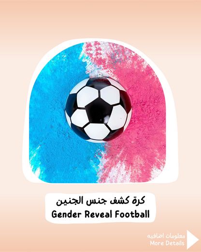 Gender Reveal Football