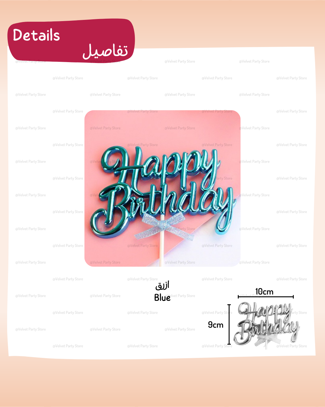 HBD كعكة توبر