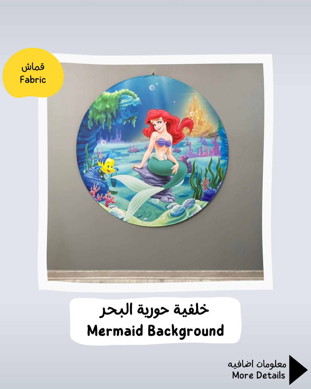 Mermaid Background